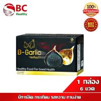 ราคา B Garlic บีการ์ลิค 6 ขวด B Garlic กระเทียมดำ รสหวาน ทานง่าย 1 ขวด 60 กรัม x6 (11340984331)