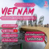 ราคา ซิมการ์ดท่องเที่ยวเวียดนาม Vietnam Sim เน็ตเต็มสปีดอินเตอร์เน็ตUnlimited ใช้งาน 1 15 วัน (25802428617)