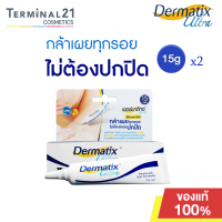 ราคา 1แถม1 Dermatix Ultra Gel เดอร์มาติกซ์ อัลตร้า เจลลดรอยแผลเป็น ขนาด 15 กรัม (26159132421)