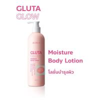 ราคา สูตรใหม่ โลชั่นทาผิว ครีมอาบน้ำ อาวียองซ์ กลูตา โกลว์ Aviance Gluta Glow Moisture Body Wash Lotion 380 มล (24829816155)
