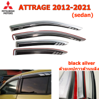 ราคา กันสาด 4ชิ้น นิสสัน มาร์ช Mitsubishi ATTRAGE Mirage Triton 2006 2023 กันสาดประตู คิ้วกันสาด พร้อมกาว กันสาดประตู คิ้วกัน (126708291017)