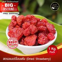 ราคา สตอเบอรี่อบแห้ง ไม่มีน้ำตาล 1 Kg Dried Strawberry สตรอเบอรี่ สตรอเบอร์รี่ สตรอเบอรี่อบแห้ง สตรอเบอร์รี่อบแห้ง ผลไม้อบแห้ง Driedfruits (581744052)