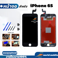 ราคา หน้าจอ iPhone 6S จอพร้อมทัชกรีน iPhone 6S จอ iPhone 6S แถมชุดไขควง (23927738689)