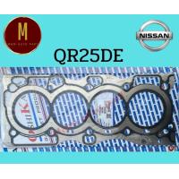 ราคา ประเก็นฝาสูบ NISSAN QR25DE URVAN NV350 NAVARA NP300 CNG X TRAIL 2500CC DOHC 16V 89 5MM ยี่ห้อ oshikawa (22054982284)