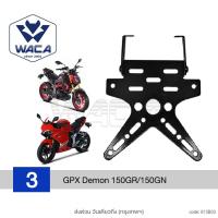 ราคา ส่งด่วน ขายดีที่สุด WACA ท้ายสั้น เหล็กหนา R15 M slaz CBR 150R GPX Demon 150GR GN CB 150R300R Demon125 MSX 125 SF ท้ายสั้นพับได้ 1ชุด 13B FKA (22589382018)
