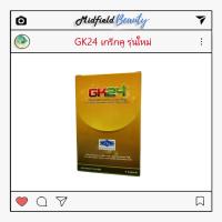 ราคา GK24 จีเค24 เกร็กคู รุ่นใหม่ 4เม็ด (23867246740)