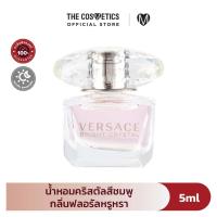ราคา Versace Bright Crystal Eau de Toilette น้ำหอม คริสตัล ชมพู กลิ่นดอกไม้ ติดแป้งนิดๆน้ำหอม คริสตัลสีชมพู กลิ่นฟลอรัล (25578647326)