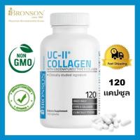 ราคา Bronson UC II Collagen Capsules ช่วยเพิ่มความยืดหยุ่นและรักษาการเคลื่อนไหวที่ราบรื่น (25349044420)