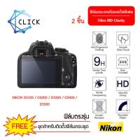 ราคา ฟิล์มกระจกสุญญากาศกันรอย สำหรับกล้องยี่ห้อ NIKON รุ่น D3100 D3200 D3300 D3400 D3500 (467934025)