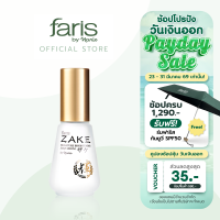 ราคา Faris By Naris Zake Signature Brightening Sake Serum ซีรั่มบำรุงผิวหน้า 45 ml (25613442301)