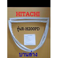 ราคา ขอบยางตู้เย็น HITACHI 2ประตู รุ่นR H200PD (17425842491)
