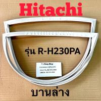 ราคา ขอบยางตู้เย็น Hitachi รุ่น R H230PA 2 ประตู (16331324194)