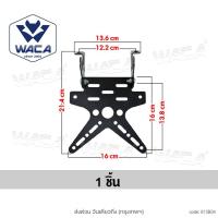 ราคา ส่งด่วน WACA เหล็กหนา ท้ายสั้น for Honda CB 150R CB 300R ทะเบียน ขายึดป้ายทะเบียน ท้ายสั้นแบบพับได้ 1ชุด 13B04 7Z ฮอนด้า (25363426849)