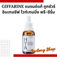ราคา ไฮยา พรีเซรั่ม HYA INTENSIVE WHITENING PRE SERUM (26344257659)