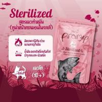 ราคา Pramy อาหารเปียกแมว 12 ซอง (24612746196)