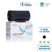 ราคา Fast Toner หมึกเทียบเท่า Fuji Xerox CT201938 สำหรับ DocuPrint P355D M355DF คุณภาพสูง รับประกัน 1 ปี (14830726284)