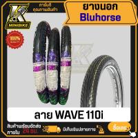 ราคา ยางนอก ลายเวฟ110i bluhorse D983 ขอบ17 60 100 17 70 90 17 80 90 17 ยางปีใหม่ หนึบ ทน เงียบ ยางใช่ยางใน จากโรงงานดีสโตน (25423982386)