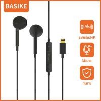 ราคา Basike หูฟัง iPhone ของแท้ หูฟัง iPhone ของแท้ หูฟังไอโฟน หูฟังไอโฟนแท้ Lightning Bluetooth Connector พร้อมไมค์ for iPhone 14 14 pro 13 13 pro 12 11 XS X 8 8Plus 7 (23595851148)