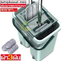 ราคา intime Flat mop ไม้ถูพื้นหัวแบน ม็อบถังรีดน้ำ รุ่นธันเดอร์ ไม่เลอะมือ ไม้ม๊อบรีดน้ำ ไม้ถูรีดน้ำพร้อมถัง ไม้ถูพื้นม๊อบไมโครไฟเบอร์ ซับน้ำได้ (16229576416)