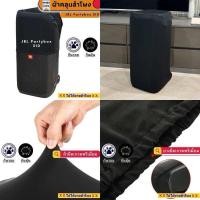 ราคา กระเป๋าใส่ลำโพง JBL Partybox 310 ตรงรุ่น เกรดงานตัวท๊อปสุด (22505007494)