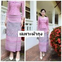 ราคา ผ้าถุงผ้าฝ้ายทอลาย ไซส์ S 3XL ใส่ไปงานต่างๆ ได้ สอบถามไซส์ก่อนนะคะ (126483640430)