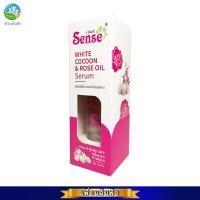 ราคา Sense Rose Oil White Cocoon Serum เซนต์ เซรั่มรังไหมผสมน้ำมันกุหลาบ 100ml ชีววิถี (19606858558)