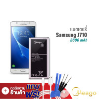 ราคา Meago แบตเตอรี่ Samsung J7 2016 Galaxy J7 2016 J710 EB BJ710BE แบตซัมซุง แบตมือถือ แบตโทรศัพท์ รับประกัน1ปี (7887809221)