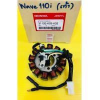 ราคา ฟิลคอยล์ Wave110i Wave110i 2014 2018 สตาร์ทเท้า แท้VCM HONDA ฟินคอยล์เวฟ110i มัดไฟเวฟ110i ฟิลคอยส์เวฟ110i ฟิลคอยล์wave110i ฟิลคอล์ยเวฟ110i ฟิลคอล์ยwave110i ฟิลคอยล์wave110i ฟิวส์คอยwave110i มัดไฟwave1