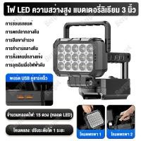 ราคา สุดค้ม มีสต็อก ไฟฉายแรงสูง 8นิ้ว โคมไฟLED อเนกประสงค์รุ่นใหม่ ไฟฉายพกพา ไฟฉาย2in1 ไฟฉาย พอร์ต USB คู่ชาร์จเร็ว ใช้งานเป็นพาวเวอร์แบงค์ได้ ไฟฉายสว่าง (26261962185)