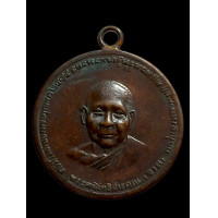 ราคา เหรียญหลวงพ่อจาด วัดบางกระเบา จ เจริญลาภ ปี 2484 หูเชื่อมเดิมๆครับ เหรียญอันดับหนึ่งของท่าน สภาพน่ารัก (23183312838)