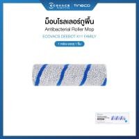 ราคา ECOVACS DEEBOT X11 FAMILY ACCESSORIES อุปกรณ์เสริมของรุ่น DEEBOT X11 FAMILY (25930729422)