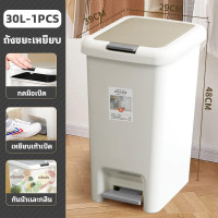 ราคา ถังขยะมีฝาปิดความจุขนาดใหญ่ ถังขยะแบบเหยียบ ถังขยะพลาสติกทรงสี่เหลี่ยมเรียบง่าย มีให้เลือก 6 ขนาด ถังขยะความจุขนาดใหญ่ เหมาะสำหรับห้องน้ำและห้องครัว (25527998020)
