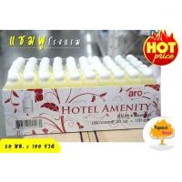 ราคา MK 001 แชมพูโรงแรม 20 มล x 100 ขวด แชมพูขวดเล็ก shampoo hotel (4258480798)