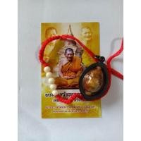 ราคา จี้เบี้ยแก้โบราณ ด้ายแดงมงคล รูปคาถา หลวงปู่ศิลา วัดพระธาตุหมื่นหิน ใส่กรอบจี้ห้อยคอ เครื่องประดับมงคล (25320787729)