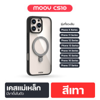 ราคา ส่งฟรี Moov CS10 เคสมือถือ แม่เหล็ก ขาตั้งมือถือ เคสมือถือ Case ไอโฟน iPhone X 17 Pro Max เคสไอโฟน magsafe เคสกันกระแทก วงแหวนแม่เหล็ก (24996206719)