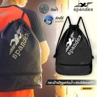 ราคา Spandex กระเป๋าเป้หูรูดกันน้ำ ช่องใส่รองเท้า ใบใหญ่ใส่ลูกบาส หมวกกันน็อคได้ Water Resistance BG003 (663370563)