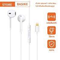 ราคา Basike การรับประกัน 1 ปี 120CM หูฟัง iPhone ของแท้ แบบสาย Lightning for หูฟังไอโฟน สำหรับ iPhone 7 8 plus xs xr x 11 12 13Pro Max (25666959591)
