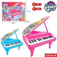 ราคา เครื่องดนตรีของเล่น เสริมพัฒนาการ เปียโน โพนี่ มีเสียง มีไฟ คละสี (26315450463)