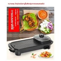 ราคา ส่งจากไทย กระทะย่างหมูทะ เตาหมูกระทะ เตาปิ้งย่าง กะทะไฟฟ้าหมูทะ เตาหมูกระทะไฟ กระทะปิ้งย่าง2in1 เตาย่างหมูกะทะ หม้อหมูทะไฟฟ้า (24543287844)