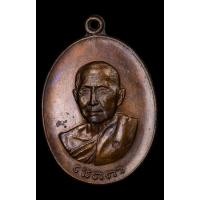 ราคา เหรียญเมตตาหลวงปู่สิม เนื้อทองแดงปี 2517 (23362185566)