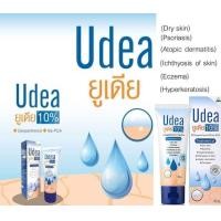 ราคา 6หลอดส่งฟรี x Udea cream 10 ยูเดีย ครีม ยูเรีย urea ครีมให้ความชุ่มชื้น ลดผื่นคัน (2497888926)