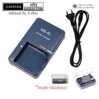 ราคา แท่นชาร์จ NB 4L CB 2LVE สายไฟ ใส่ กล้อง Canon พร้อมประกัน 90วัน ร้านไทยส่งจาก กทม แถมกล่องพลาสติกใส่แบตเตอรี่ (19296757367)