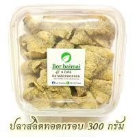 ราคา ปลาสลิดทอดกรอบ ปลาสลิดทอด ปลาสลิดอบกรอบ ปลาสลิดไร้ก้าง ปลาสลิดกรอบ ปลาสลิดไร้ก้าง ปลาสลิดบางบ่อ ปลาสลิดหอม ปลาสลิดทอดพร้อมทาน (11176220577)