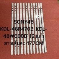 ราคา หลอดไฟ LED Backlight SONY 48 KDL 48R470B KDL 48W600B 12 แถว ยาวเส้นละ 47 7 CMซม อะไหล่แท้ ถอดมือสอง (23973331486)