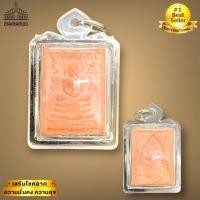 ราคา พระหางหมาก พระเนื้อผงสีแดง หลวงพ่อฤาษีลิงดำ วัดท่าซุง เลี่ยมกรอบกันน้ำอย่างดี เด่นทางด้านป้องกัน ภัยอันตรายทั้งหลาย (16932227881)