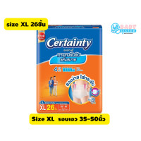 ราคา ค่าส่งถูกสุด Certainty เซอร์เทนตี้ ผ้าอ้อมผู้ใหญ่ แบบกางเกง size M34 L34 XL26 (3728000131)