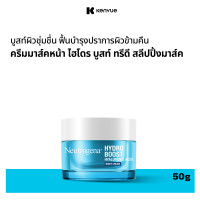 ราคา นูโทรจีนา ไฮโดร บูสท์ ไฮยาลูโรนิค แอซิด ไนท์ ครีม 50 กรัม Neutrogena Hydro Boost Hyaluronic Acid Night Cream 50g ครีมทาหน้าสูตรกลางคืน ไนท์ครีม Hyaluronic Acid Peptide night cream ไฮยาลูโรนิค แอซิด เป