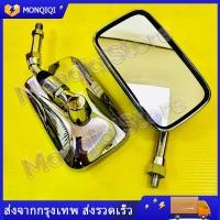 ราคา มองข้าง กระจกมองข้าง PHANTOM TA 150 TA 200 กระจกมองหลัง ฮอนด้า แฟนท่อม HMA อะไหล่รถมอเตอร์ไซค์ แข็งแรง ทนทาน ขาชุบ ขายเป็นคู่ (26225231532)