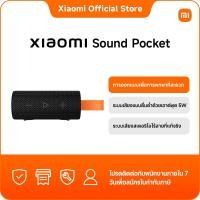 ราคา Xiaomi Sound Pocket การออกแบบเพื่อการพกพาที่สะดวก ระบบเสียงแบบดื่มด่ำด้วยเอาต์พุต 5W อายุการใช้งานแบตเตอรี่ยาวนานถึง 10 ชั่วโมง (25010421355)