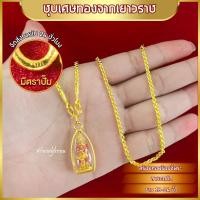 ราคา เซ็ทสร้อยคอ สร้อยคอพร้อมจี้ ขนาด 2บาท ลายสี่เสา ลายคตกิต ยาว 20นิ้ว 24นิ้ว ชุบเศษทองเยาวราช (23353951959)
